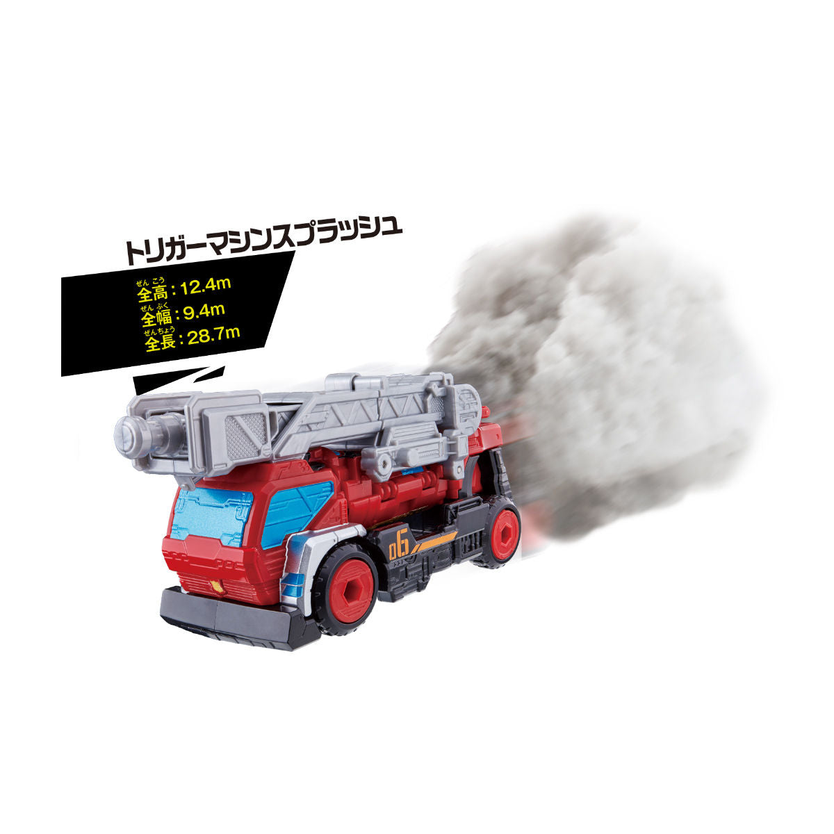 DX Trigger Machine Splash: Fire Truck - Shaped Crane for Lupinranger, VSV - Compatible