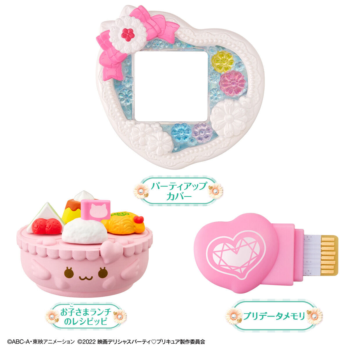 Fun Party Up Cover and Kids' Lunch Set for Heart Cure Watch