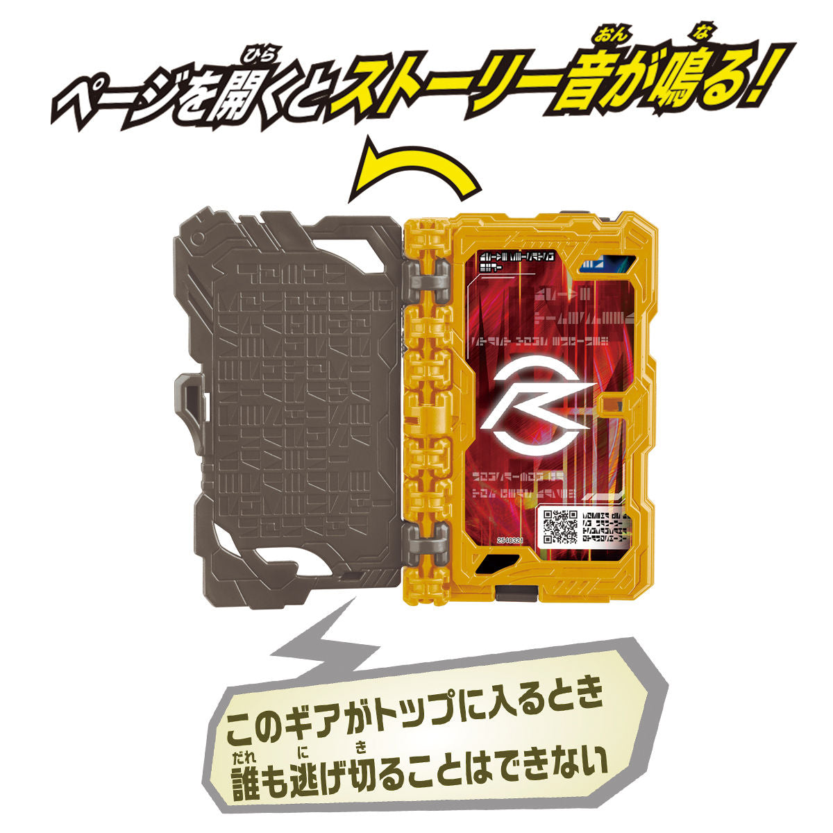 DX Drive Awesome Wonder Ride Book - A Must - Have in 2020