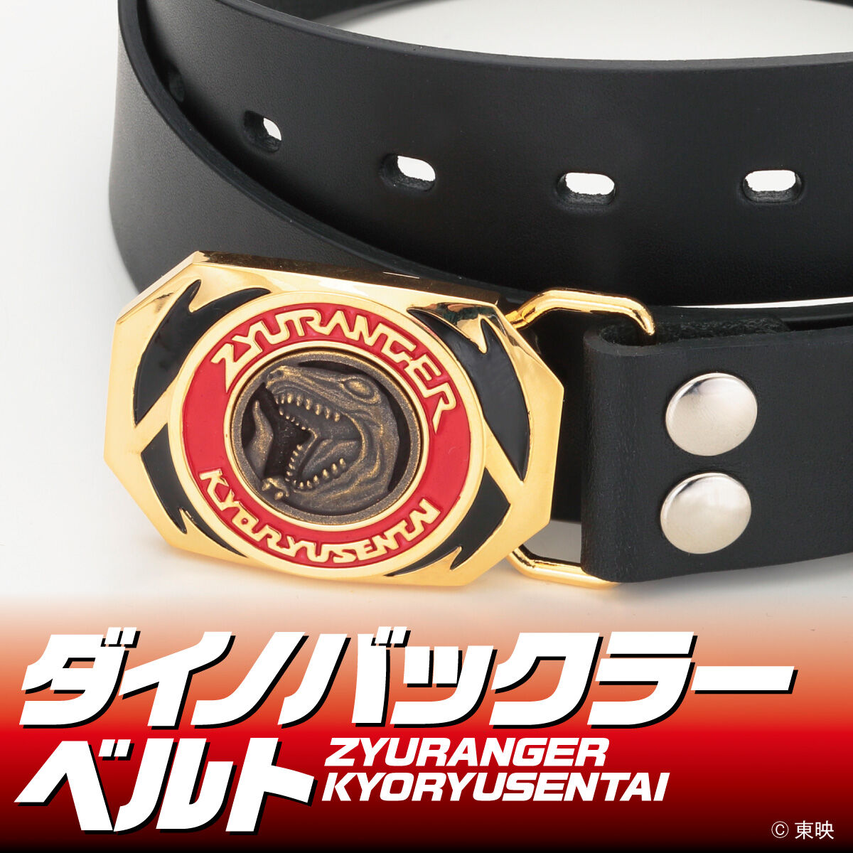 30th Anniversary Zyuranger Dino Buckler Leather Belt with Brass-Plated Buckle