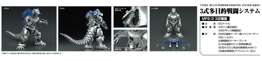 ACKS Highly Detailed MechaGodzilla Kiryu Buildable Model Kit