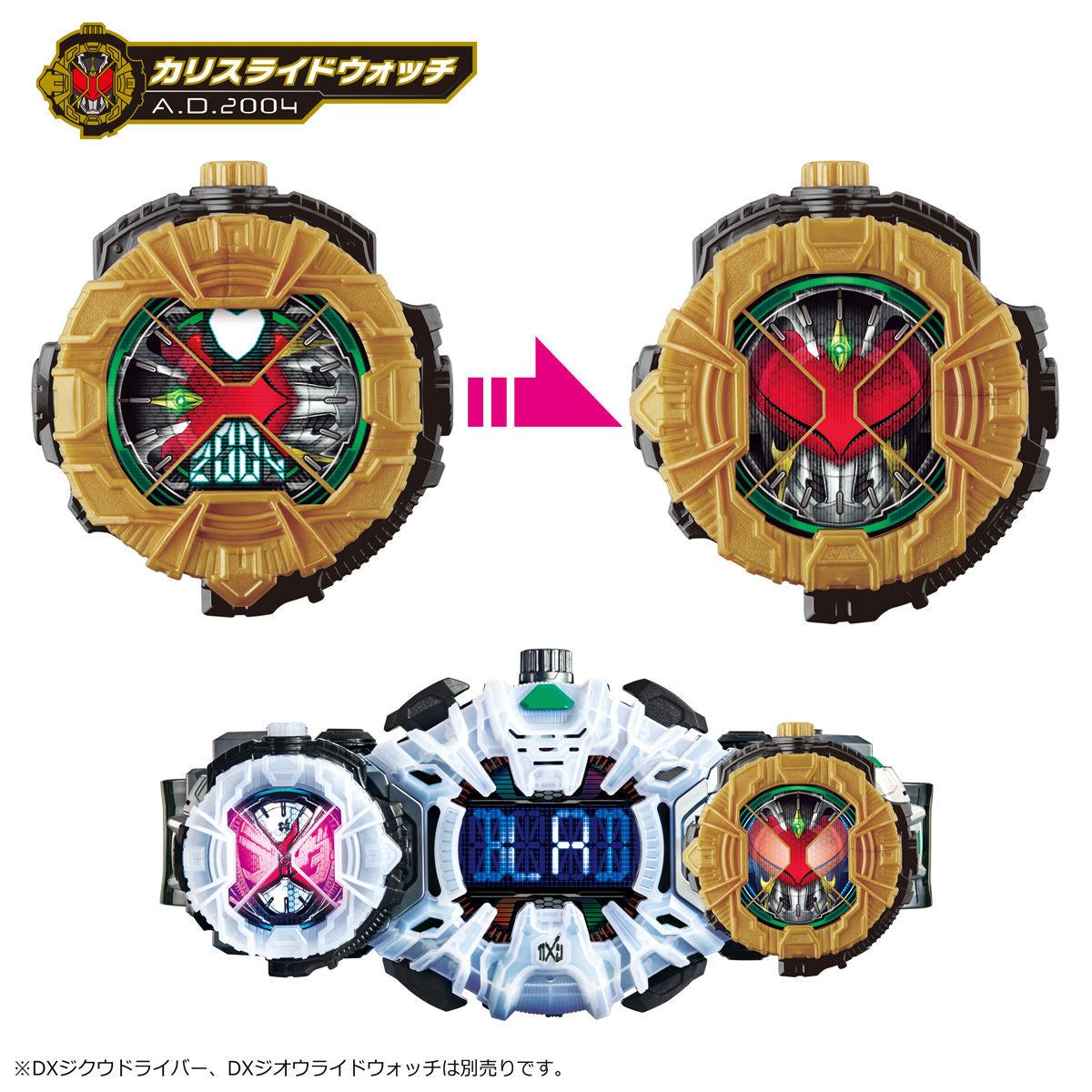 Exclusive DX RideWatch Special Collection Set