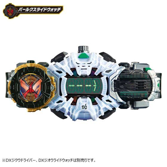 DX Ridewatch Set of Barlckxs, Zonjis and Zamonas - Collectible Toy