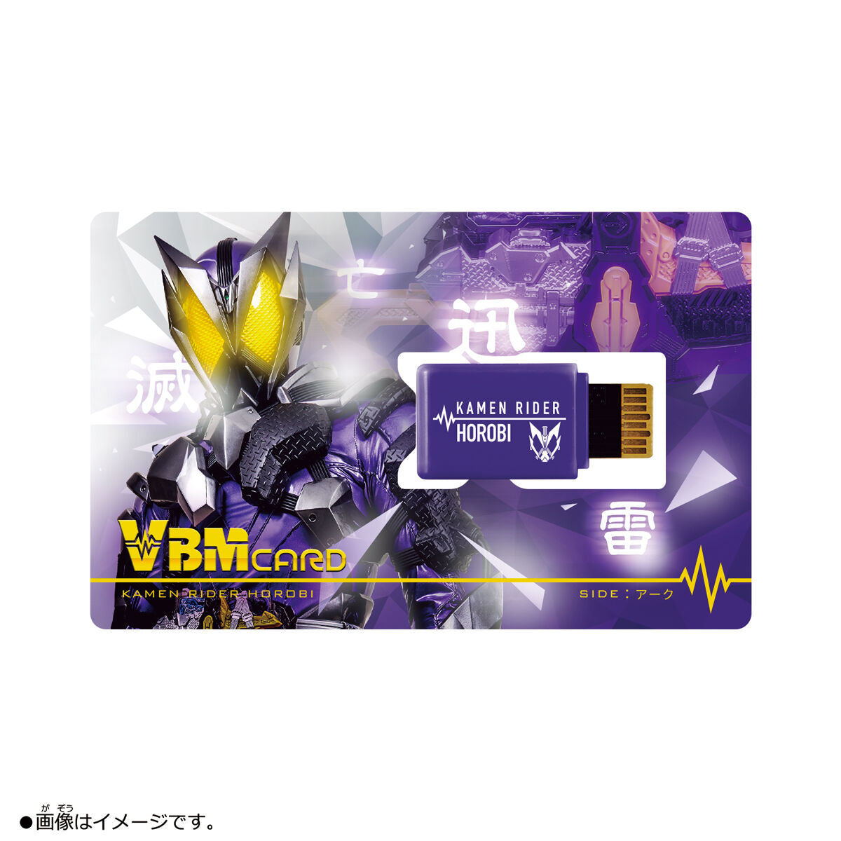 Kamen Rider Zero One VBM Card Set: ZAIA Side & ARK Edition
