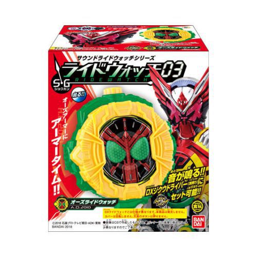 SG 03 RideWatches - Compatible with DX Ziku Driver and Weapons