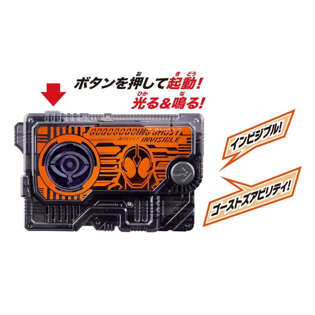 DX Super Ghost Progress Key for Zero - One Line Drivers and Weapons