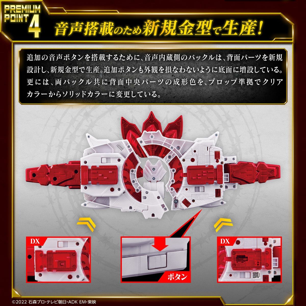 Premium DX Memorial Edition Boost Mark IX Raise Buckle with Enhanced Features