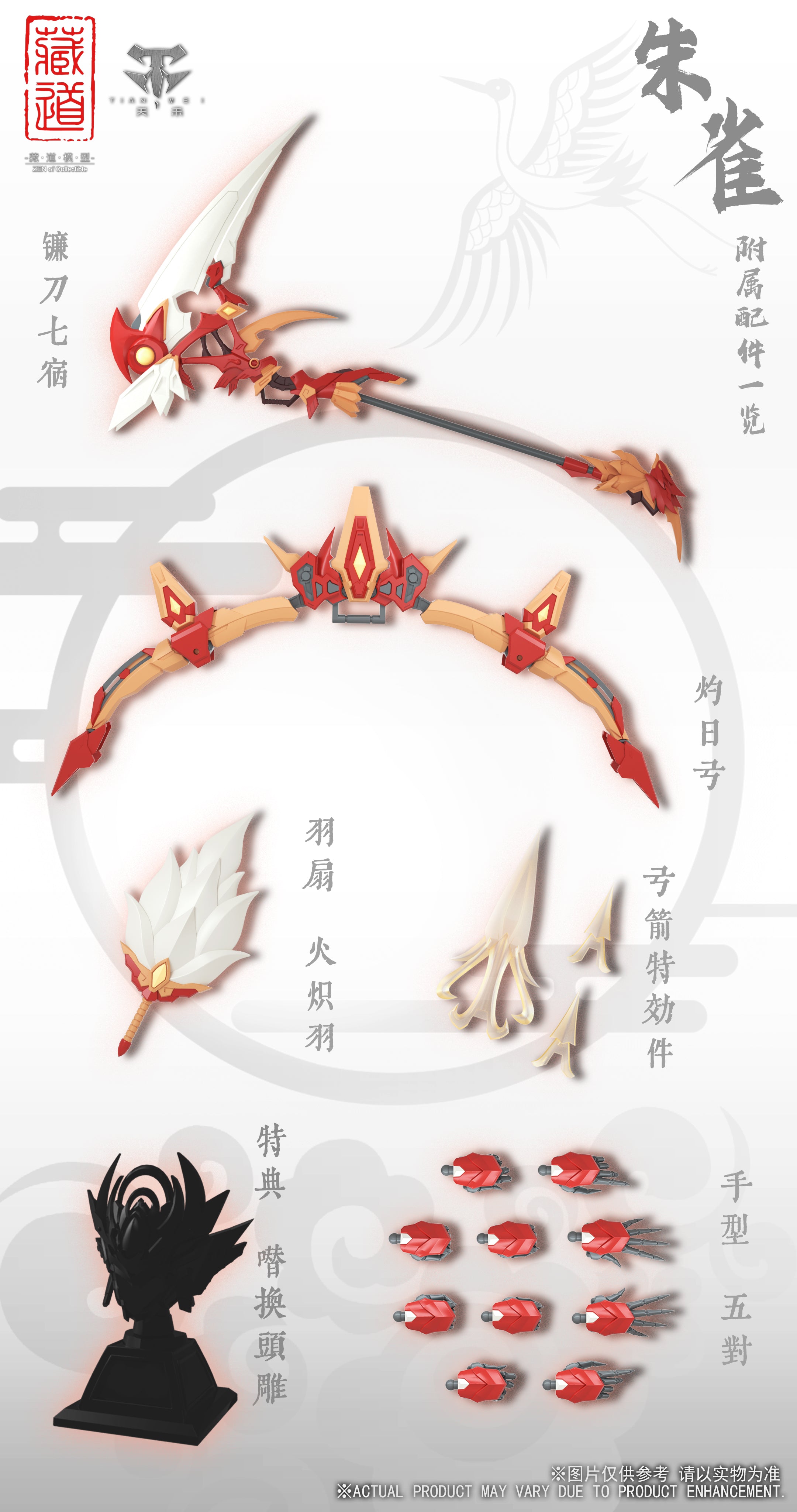 Collectible Zen CD-03 Vermillion Bird Alloy Die - cast Action Figure for Collectors