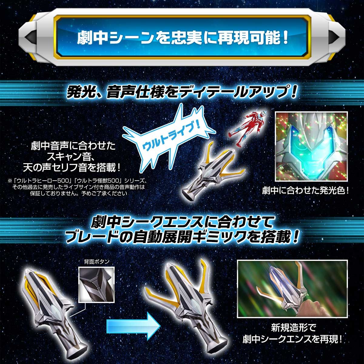 High - Quality Ultra Replica of Ginga Spark Collectible Set