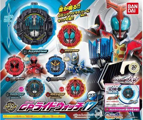 GP 17th Set of Metallic RideWatches with 4 Pieces