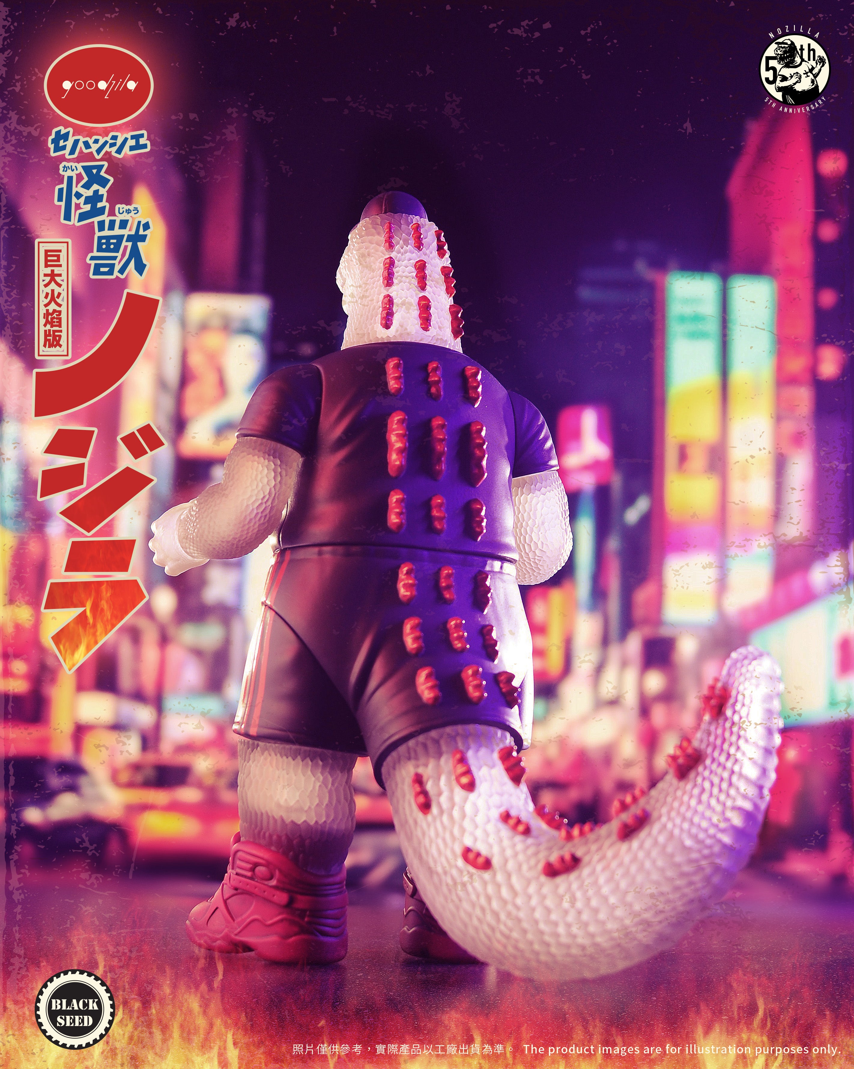 Giant Nozilla Designer Vinyl Figurine - Fire Version