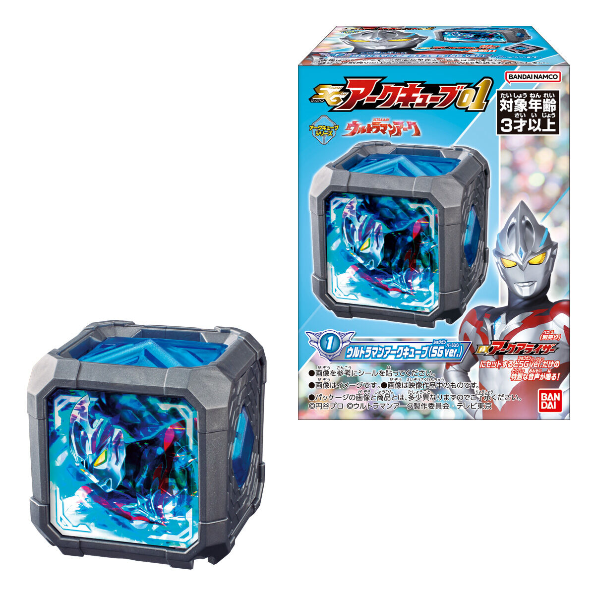SG Ultraman Arc Cube 01 Set with 8 Special Cubes