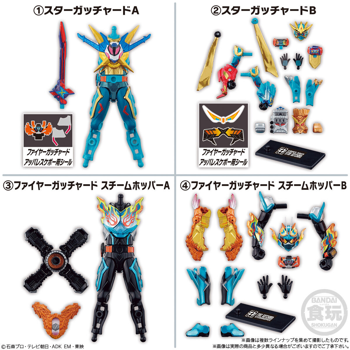 SODO Kamen Rider Gotchard 06 Action Figure Set