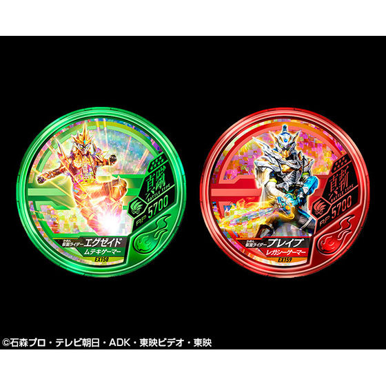 Ex - Aid Secret Game Exclusive Button Basoul Medal Collection Set
