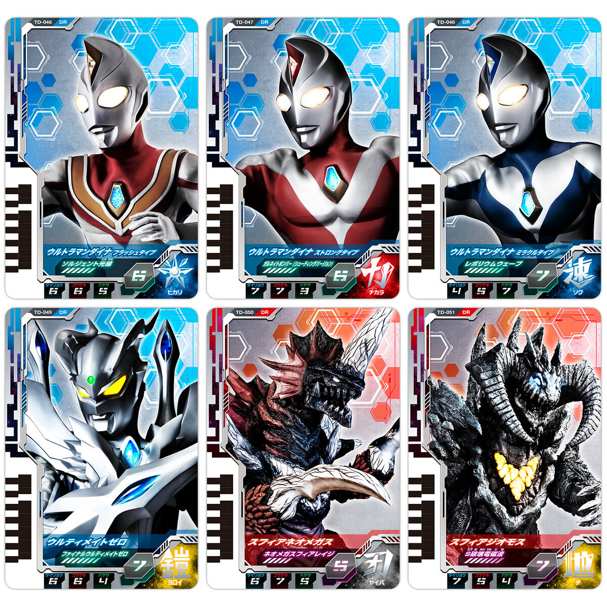 Ultra Dimension Card Set 07 - Exclusive Ultraman Dyna Collectible Set
