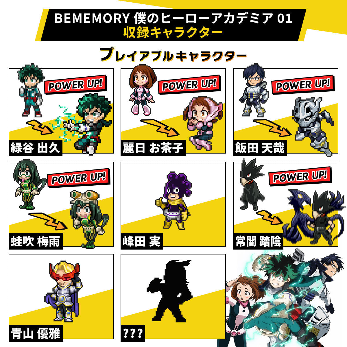 Exclusive My Hero Academia Special Set of Vital Brace BE for Collectors