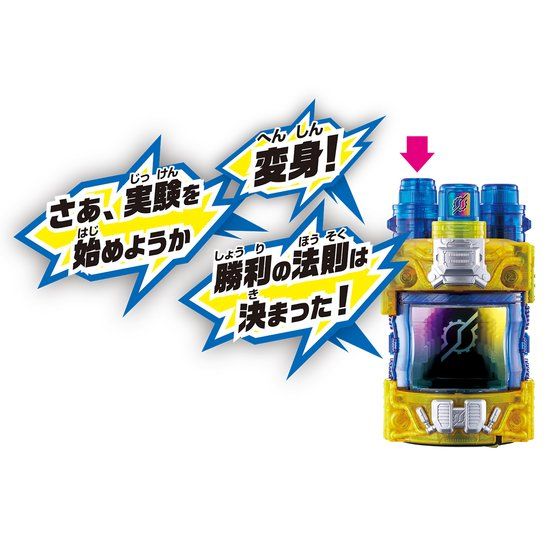 DX Genius Full Bottle - Exclusive Prop for Kamen Rider Build's Final Form