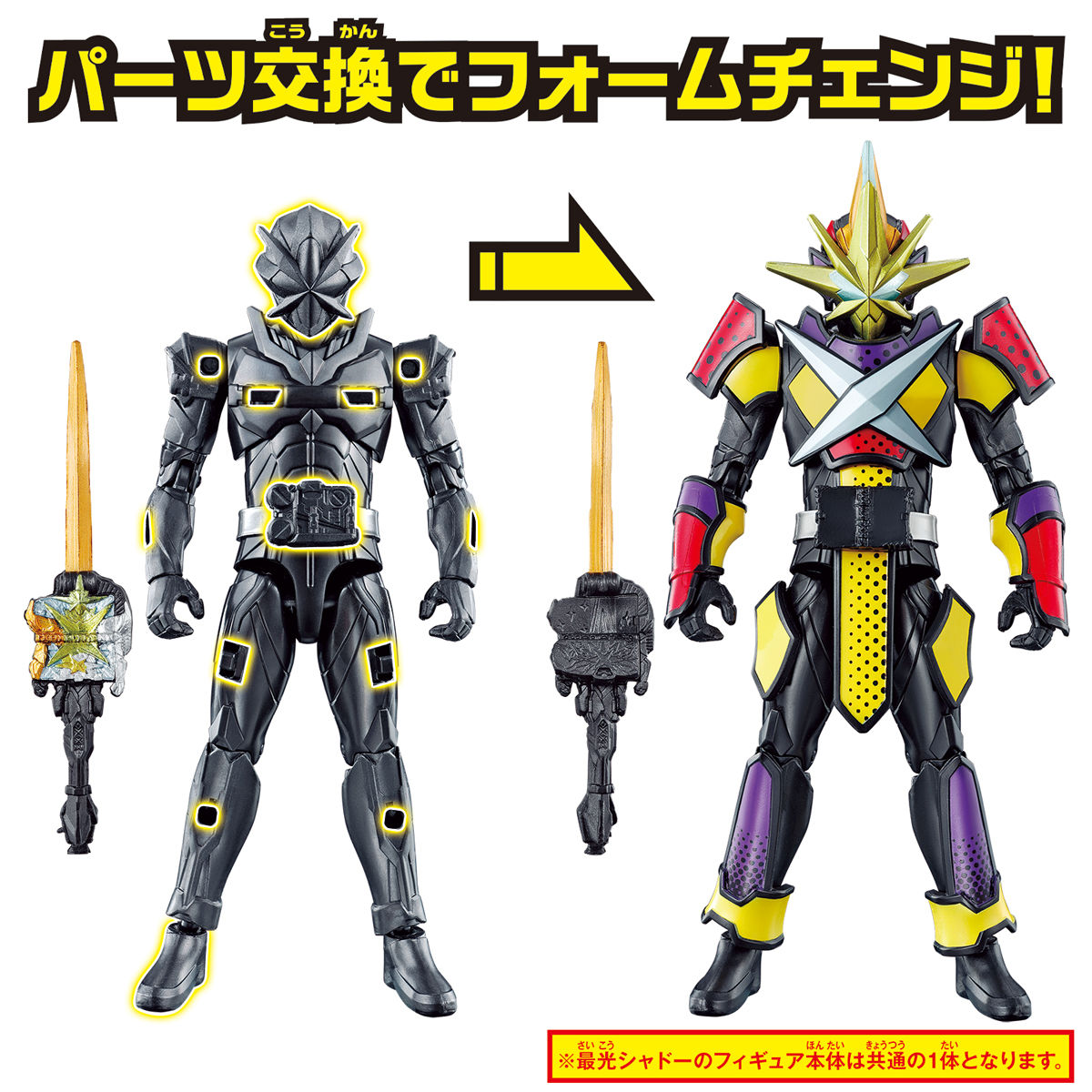 RKF Kamen Rider Saikou Complete Perfect Form - Changing Set