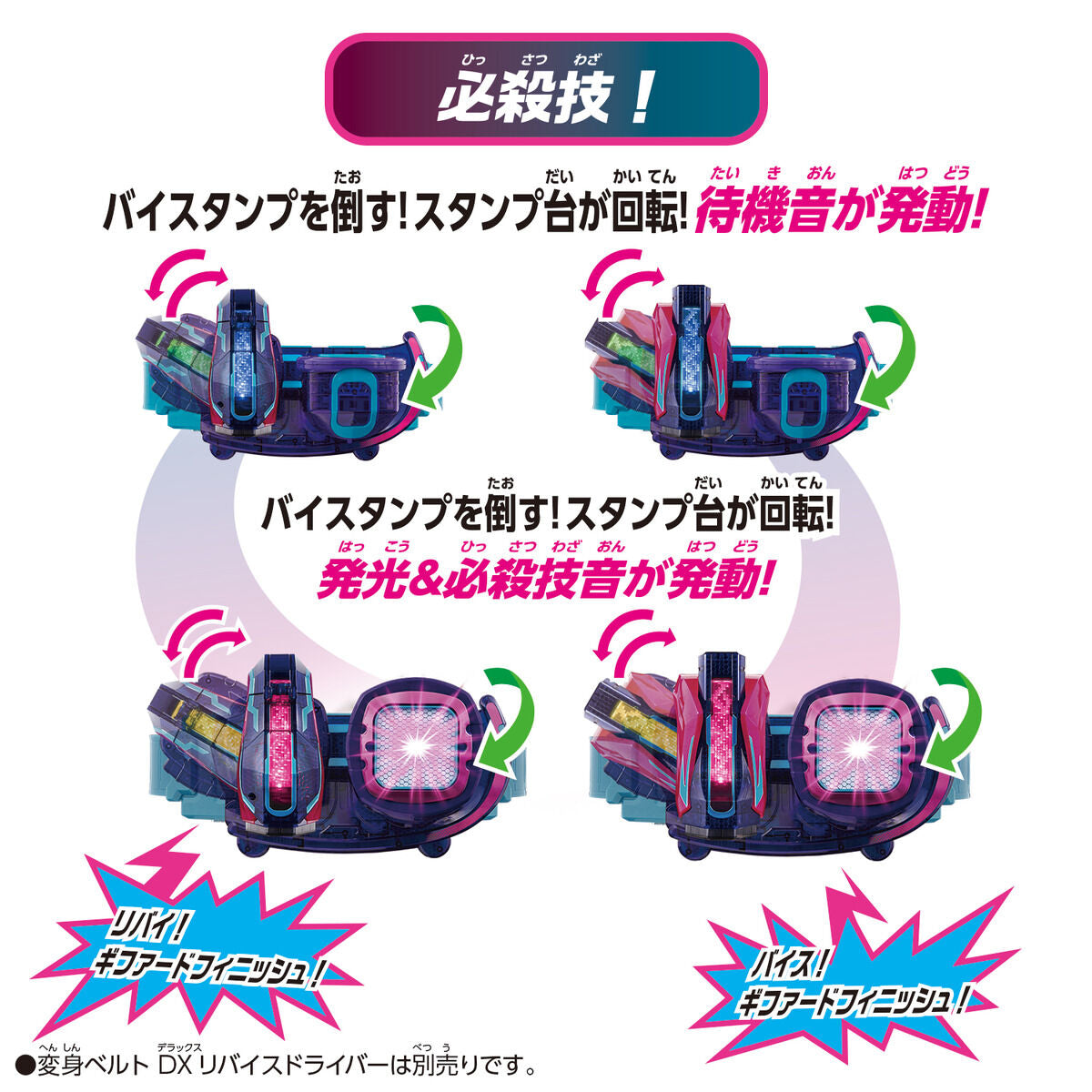 DX Giffard Rex Vistamp - A Special Revice Final Power - Up Accessory
