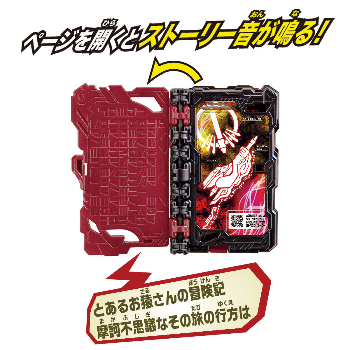 DX Saiyuu Journey Wonder Ride Book - An Exciting Collectible Toy