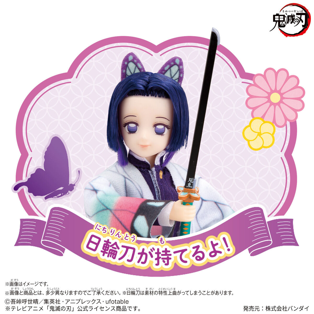 Authentic Demon Slayer Inspired Shinobu Kocho Doll with Poseable Limbs