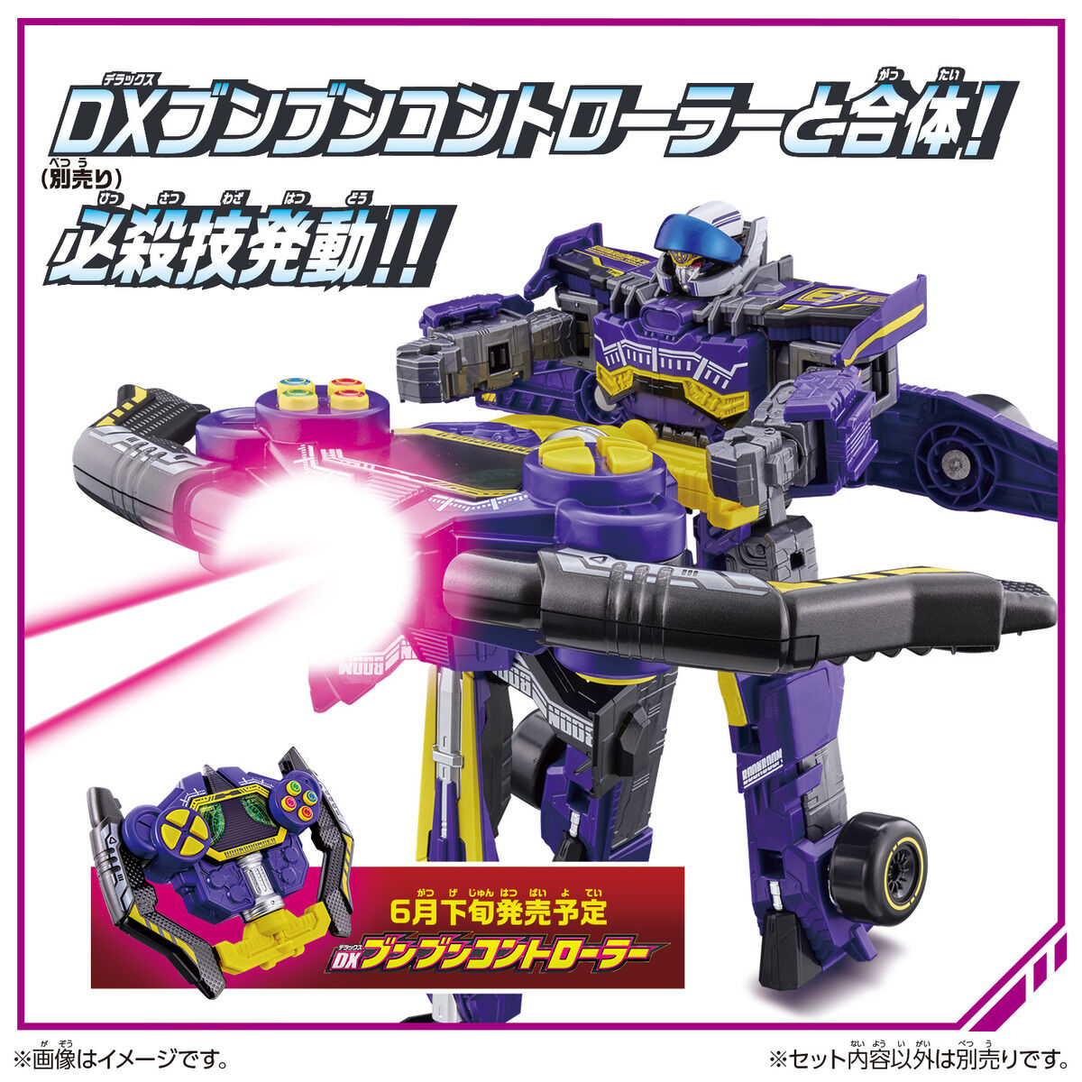 DX Byun Byum Transforming Robot Toy - Car to Robo Mode
