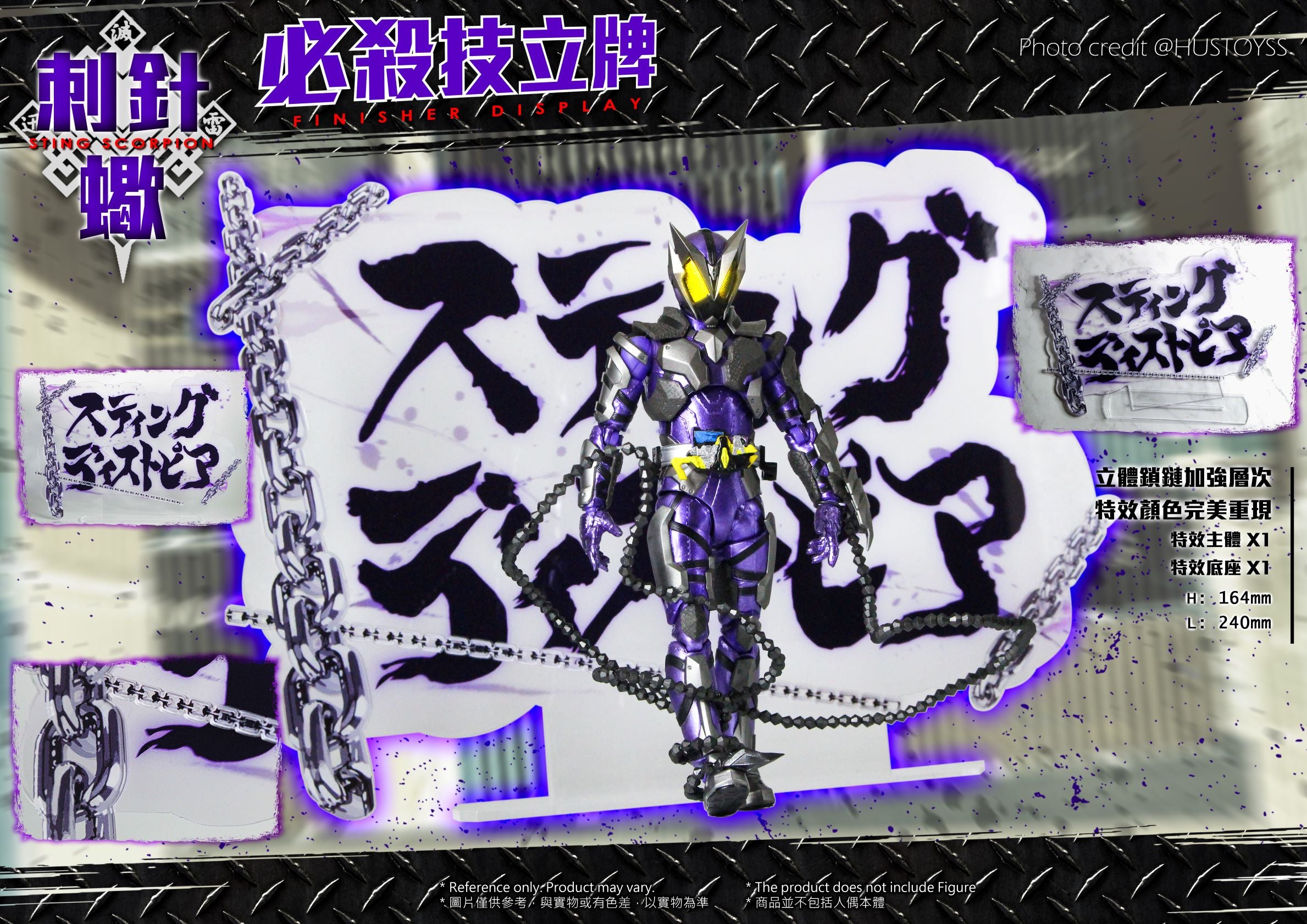 SHF Enhanced Horobi Sting Distopia Finisher Display for Kamen Rider Fans