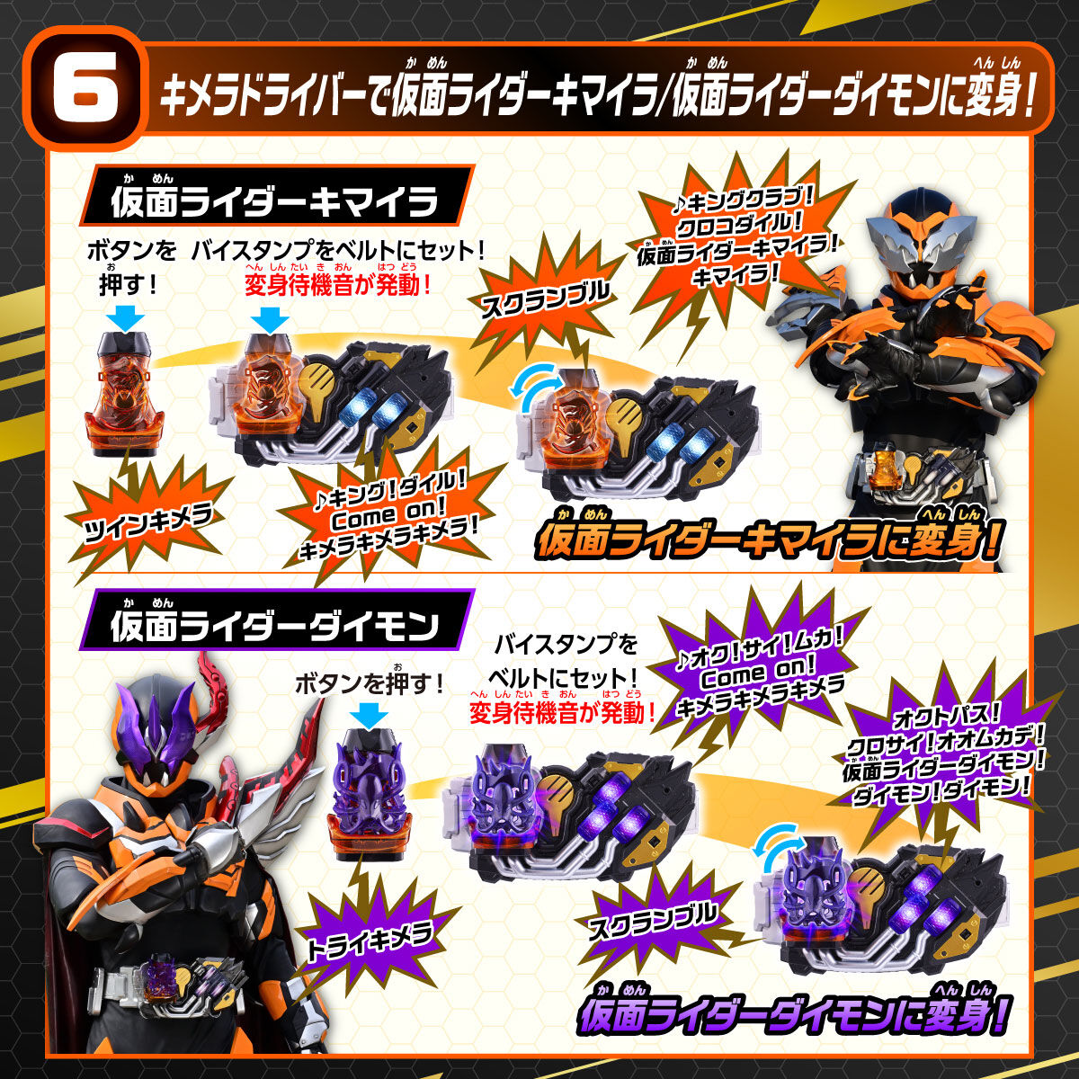 DX Chimera Transformation Driver and Juuga Driver Unit for Cosplay