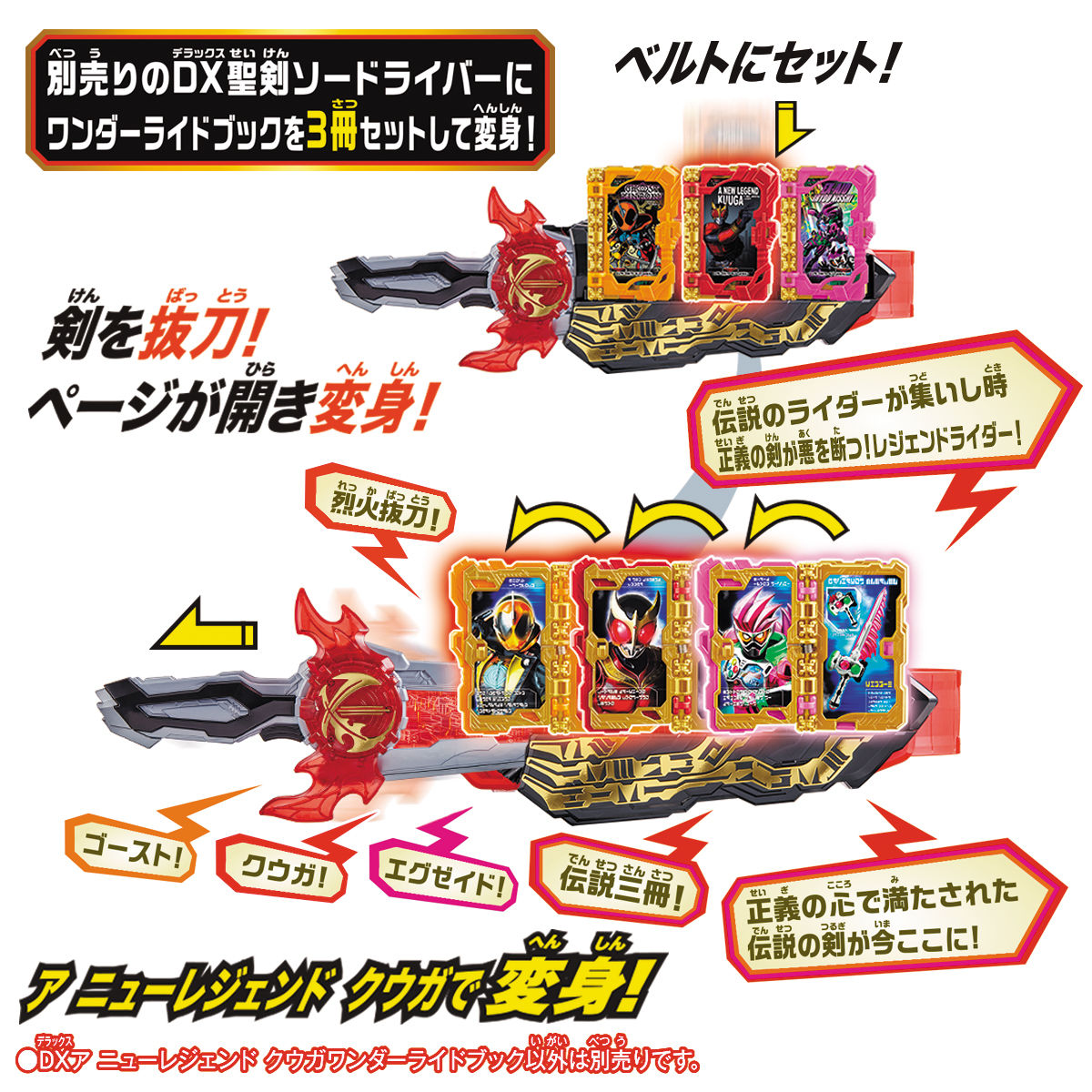 DX Kuuga Wonder Ride Book - A Must - Have Collectible Item for Tokusatsu Fans