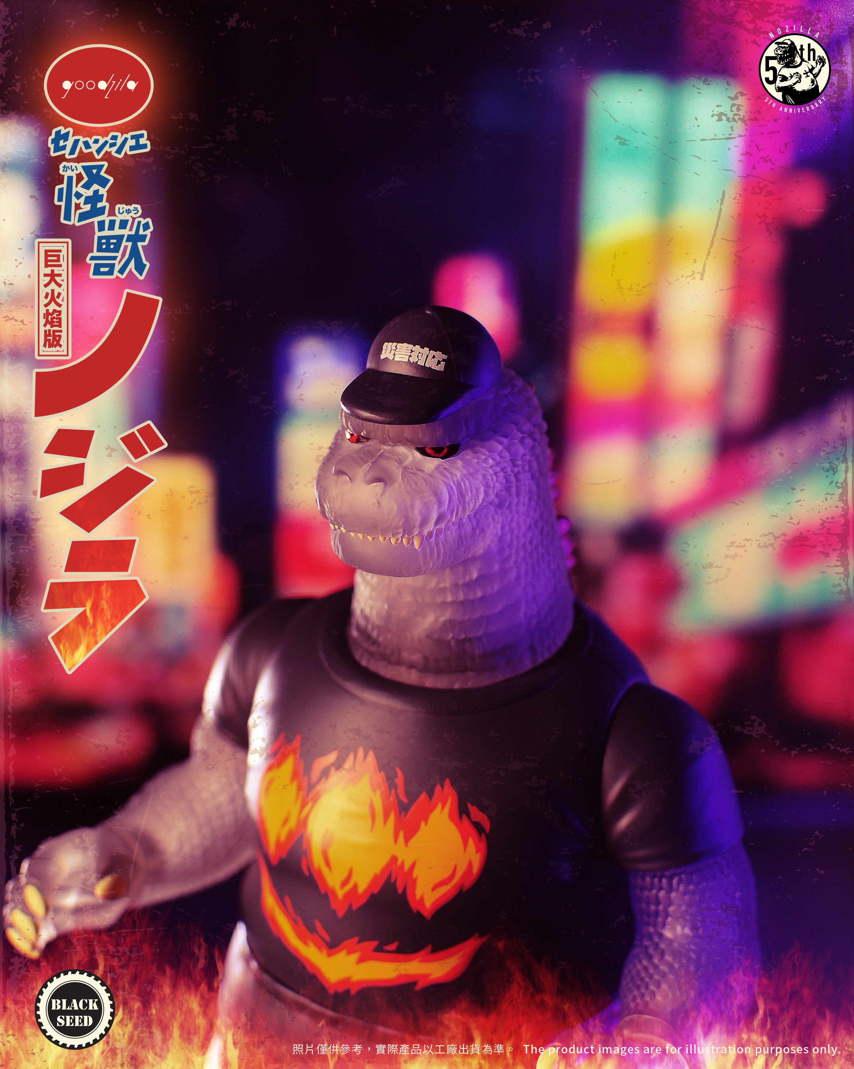 Giant Nozilla Designer Vinyl Figurine - Fire Version