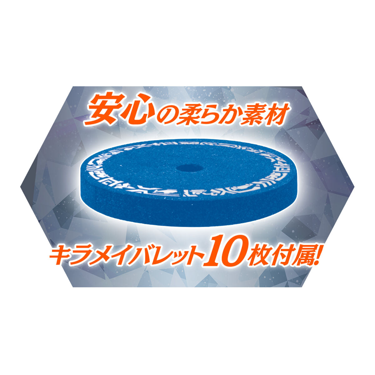 DX Kiramei Shot - The Stunning Weapon for Half of the Kiramei Team