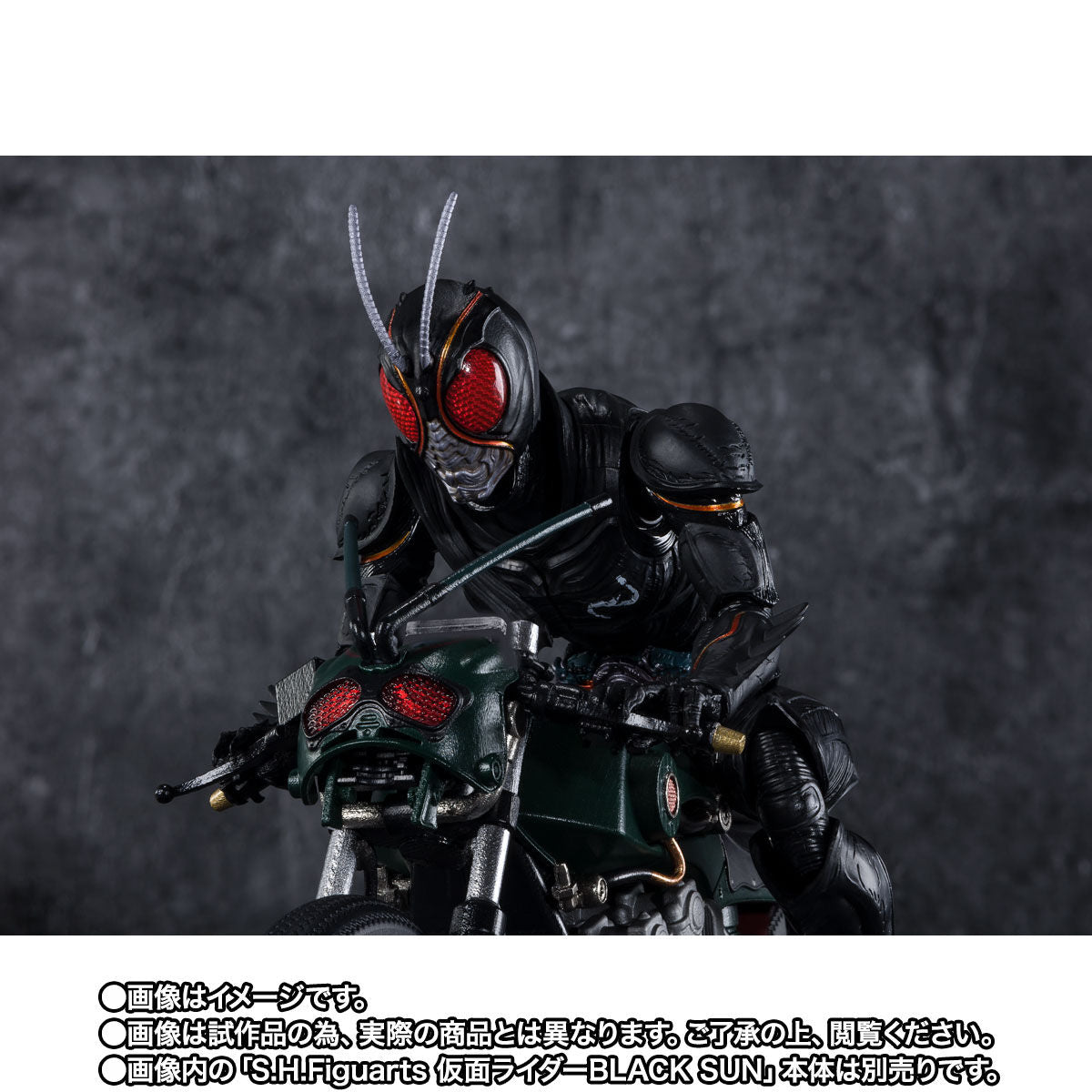 SH Figuarts Premium Kamen Rider Black Sun Battle Hopper Set