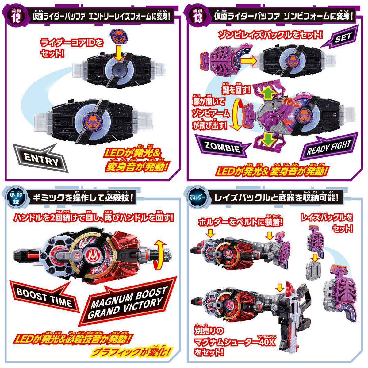 DX Desire Driver & Zombie Raise Buckle Holder Set with Multiple Core IDs