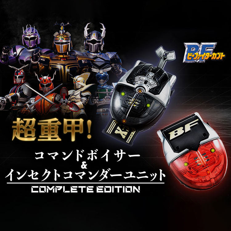 Complete Edition of B-Fighter Kabuto Command Voicer and Insect Commander Toy Set