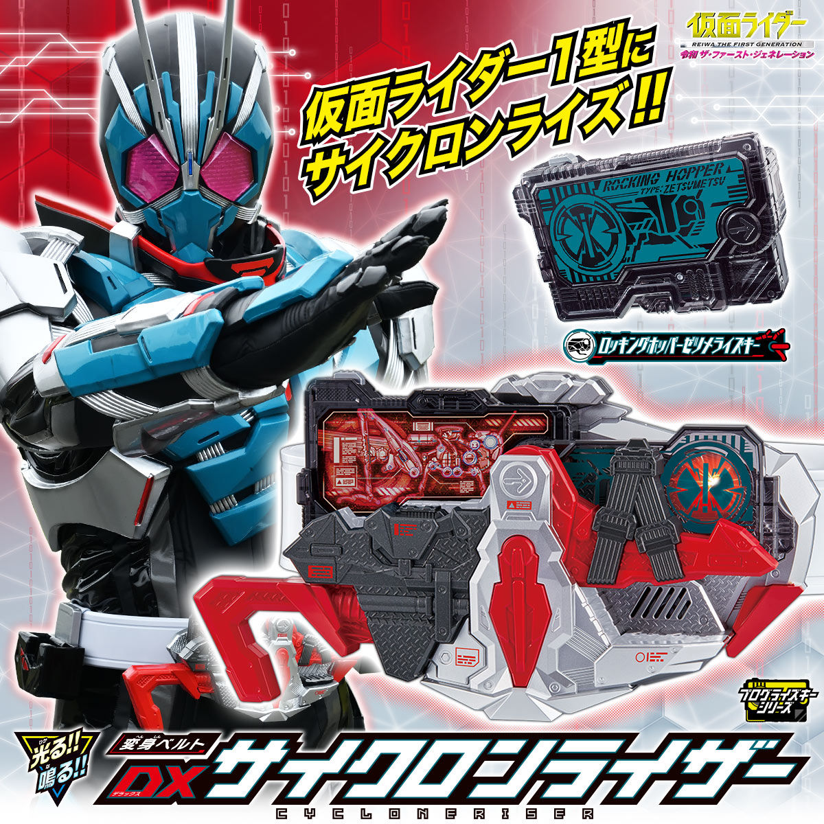 DX Cyclone Riser - An Outstanding Rocking Hopper Accessory
