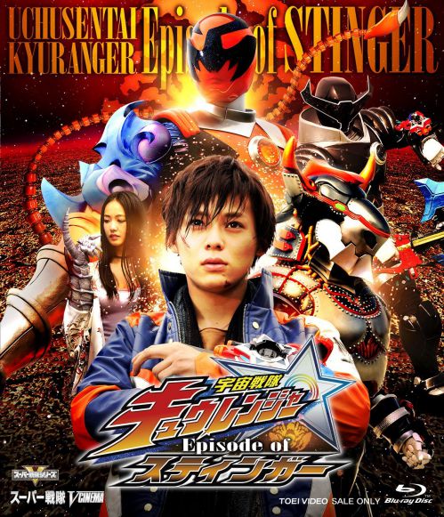 V-Cinema Video Product - Kyuranger Episode of Stinger Featuring Unicorn Kyutama