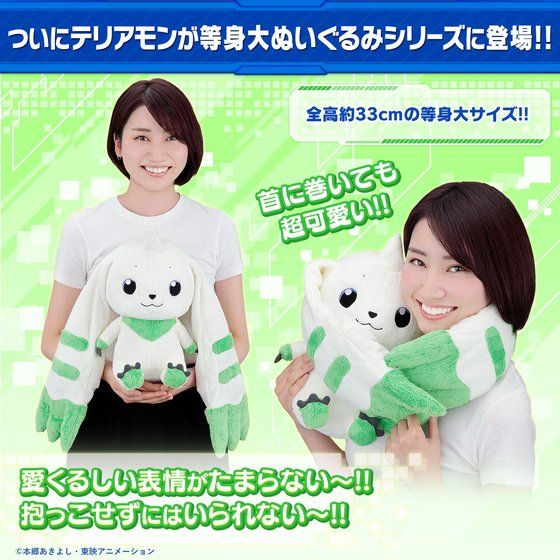 Digimon Tamers Collectible Terriermon Stuffed Plush Toy