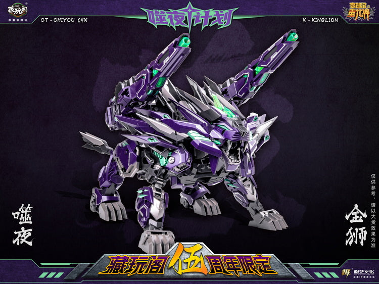 Cang Toys CT-CHIYOU 04X KingLion & 07X Dasirius 5th Anniversary Special Edition Action Figures