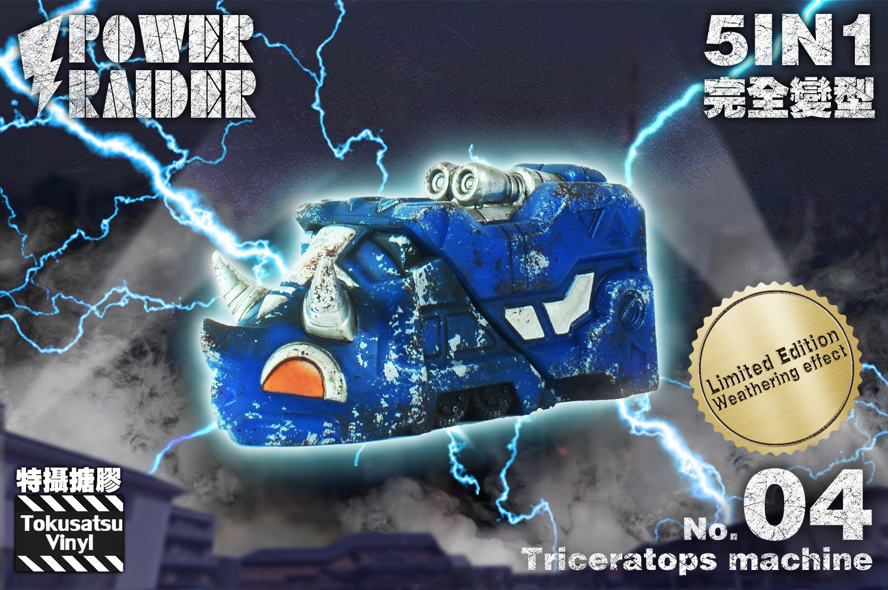 Limited Edition Weathered Tokusatsu Vinyl Colossal Battle - Damaged Beast