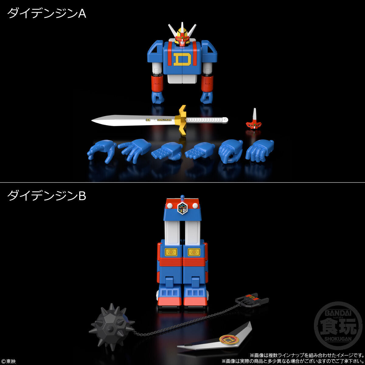 Shokugan Modeling Project (SMP) DaiDenzin Action Figure Set