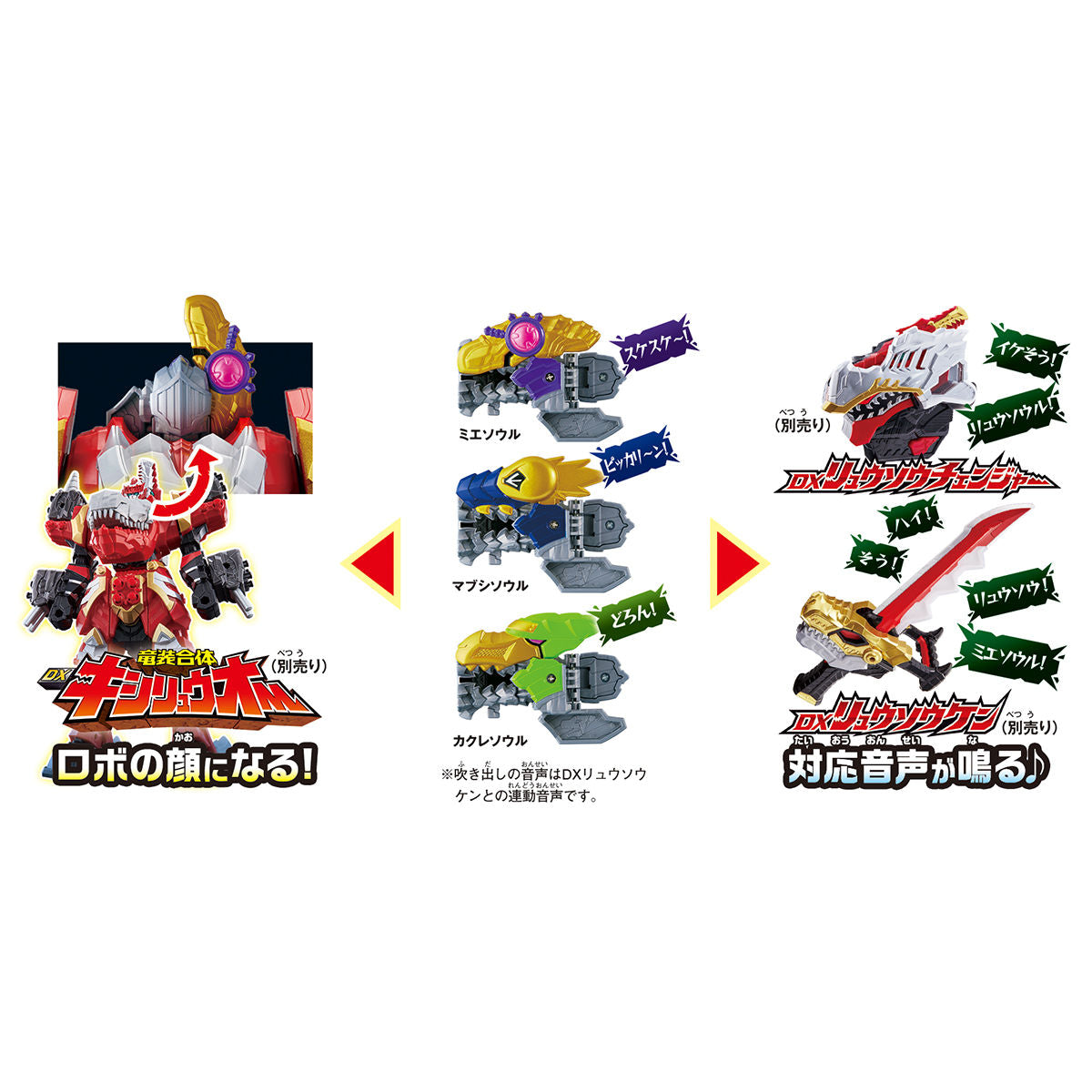 Ryusoul Collectible Set 03 with Three Compatible Souls
