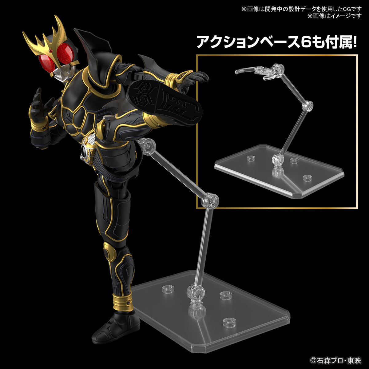Bandai Figure - rise Standard Model Kit of Kamen Rider Kuuga in His Ultimate Form