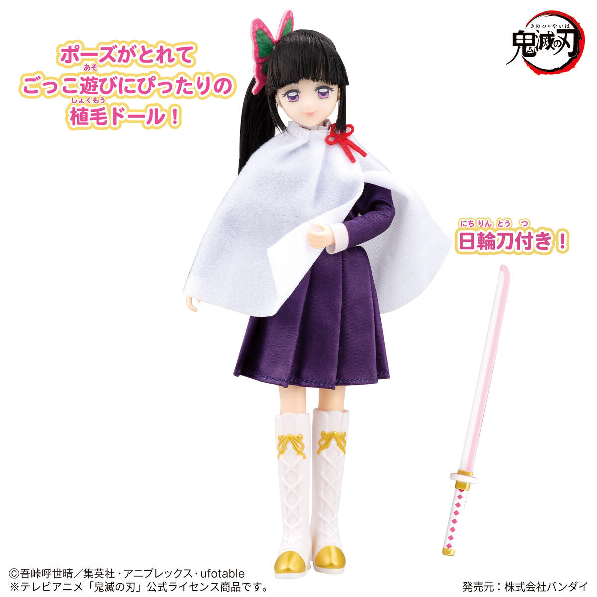 Realistic Demon Slayer Inspired Kanao Doll with Nichirin Sword