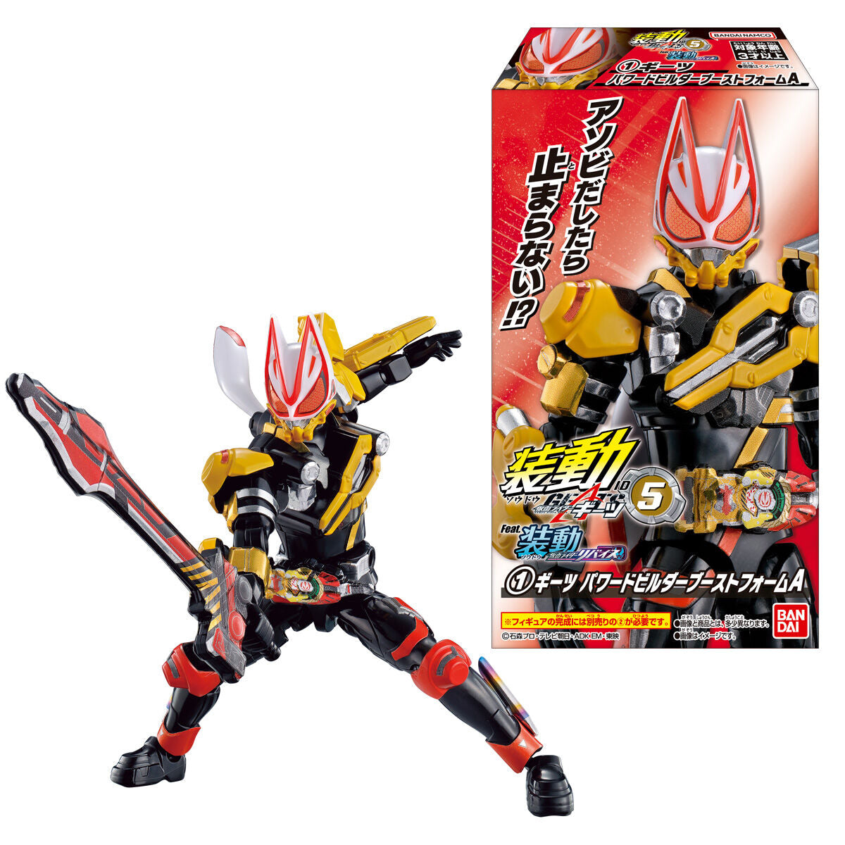 SODO Kamen Rider Geats ID 05 - 14 - Box Figure Parts Set