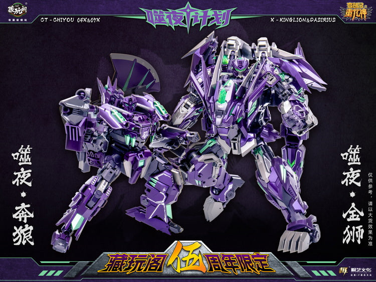 Cang Toys CT-CHIYOU 04X KingLion & 07X Dasirius 5th Anniversary Special Edition Action Figures