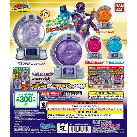 2017 Release Gashapon Kyutama Set 04 with Rare Ryu Empty Version