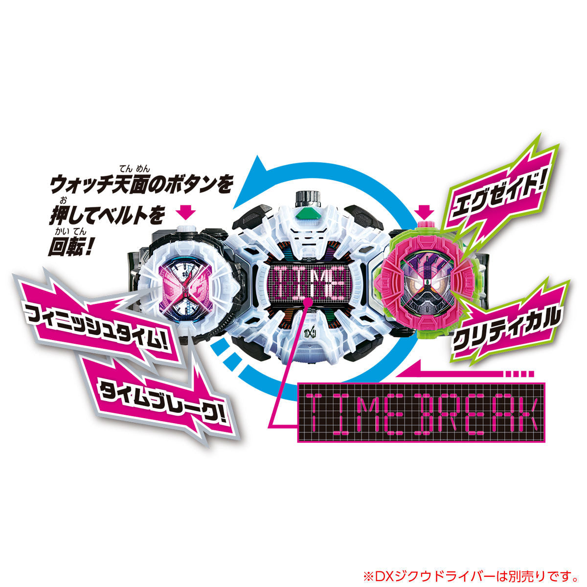 DX Ex - Aid RideWatch with Lights and Sounds