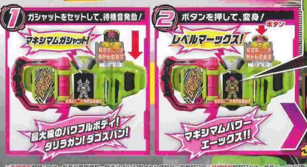 DX Super Powerful Maximum Mighty X Gashat for Ex - Aid