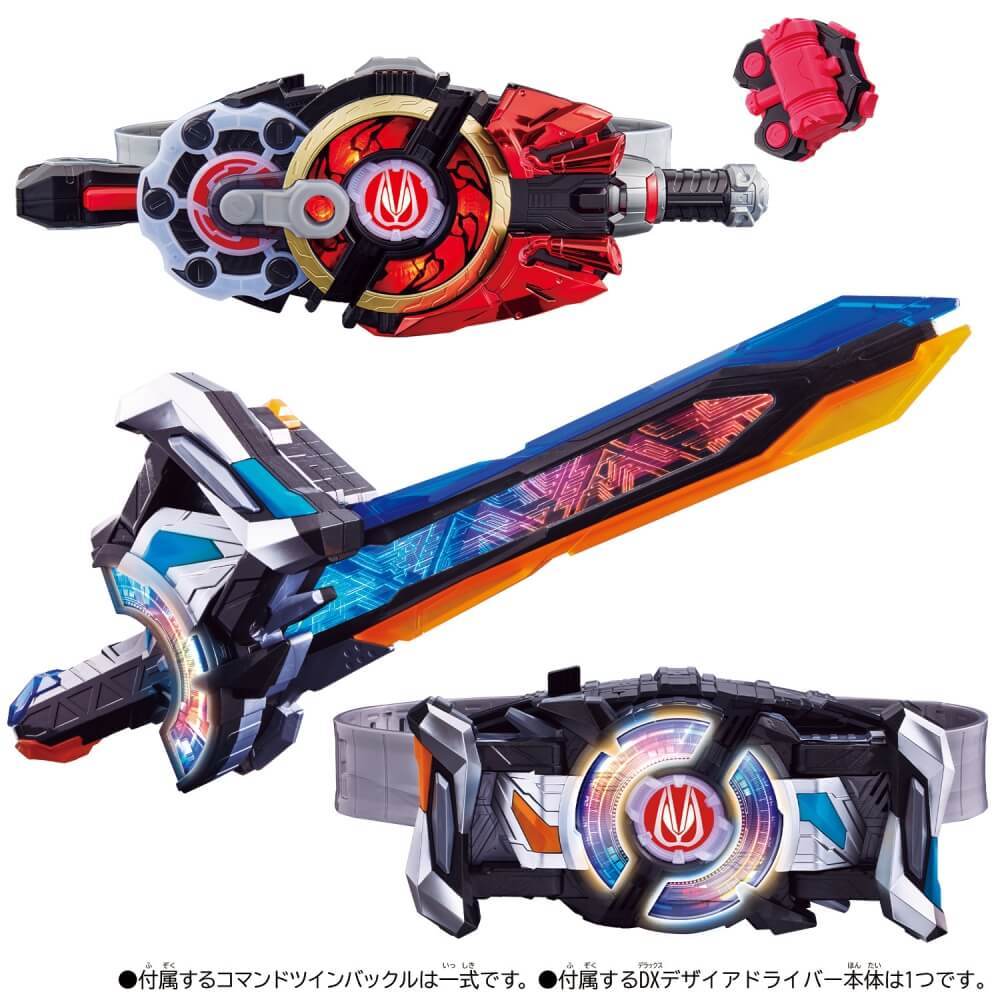 DX Desire Driver & Raising Sword with Command Twin Buckle Set