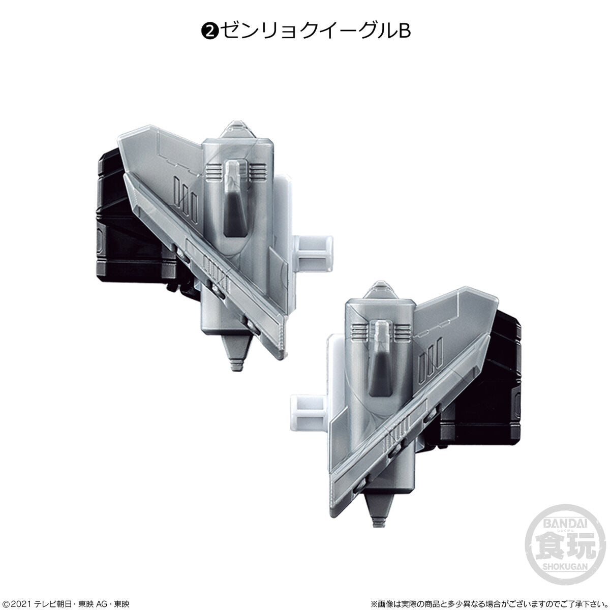 Minipla Set 05 - High - Energy Zenryoku Eagle from Zenkaiger